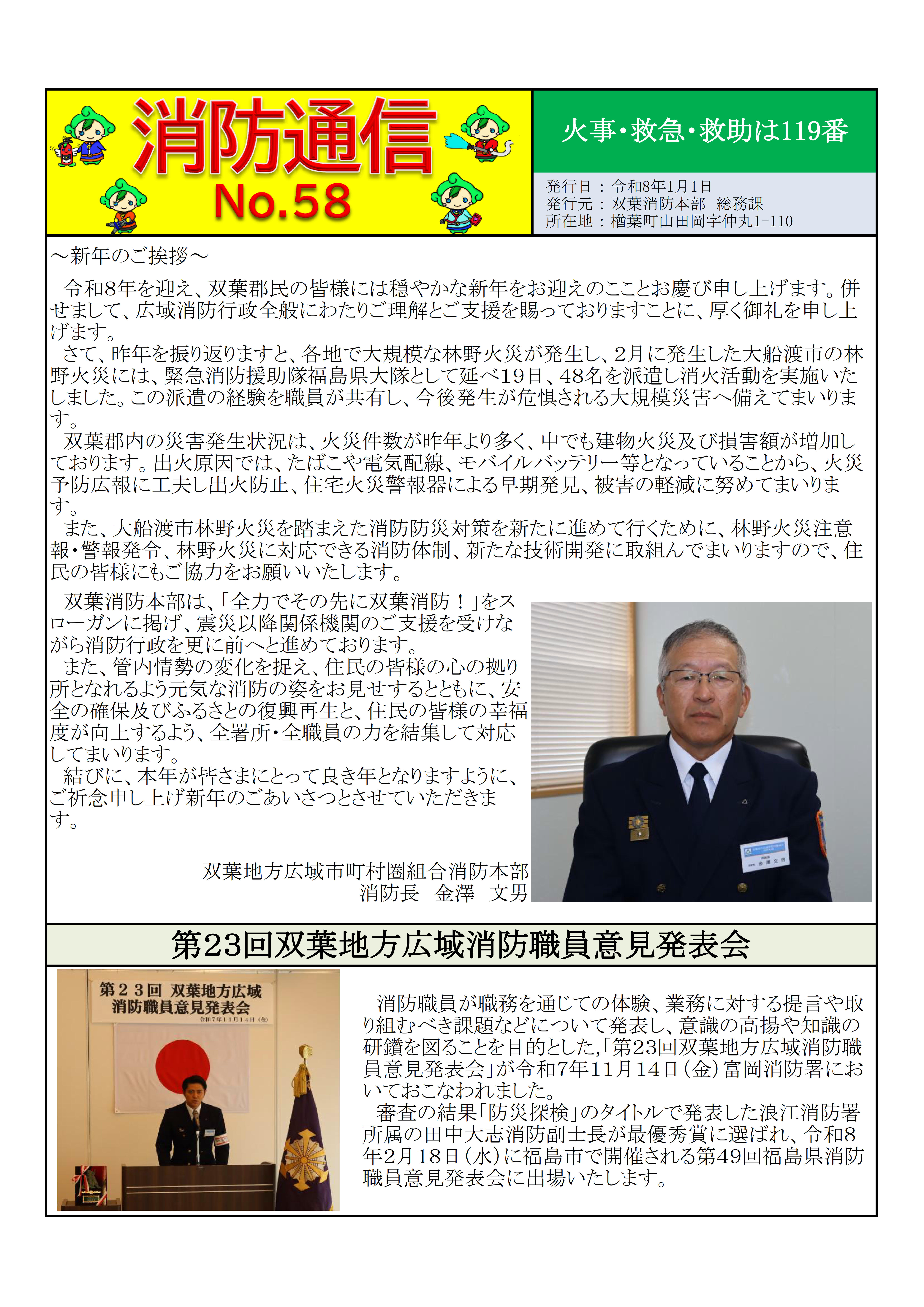 ���h�ʐMNo.58 �\��